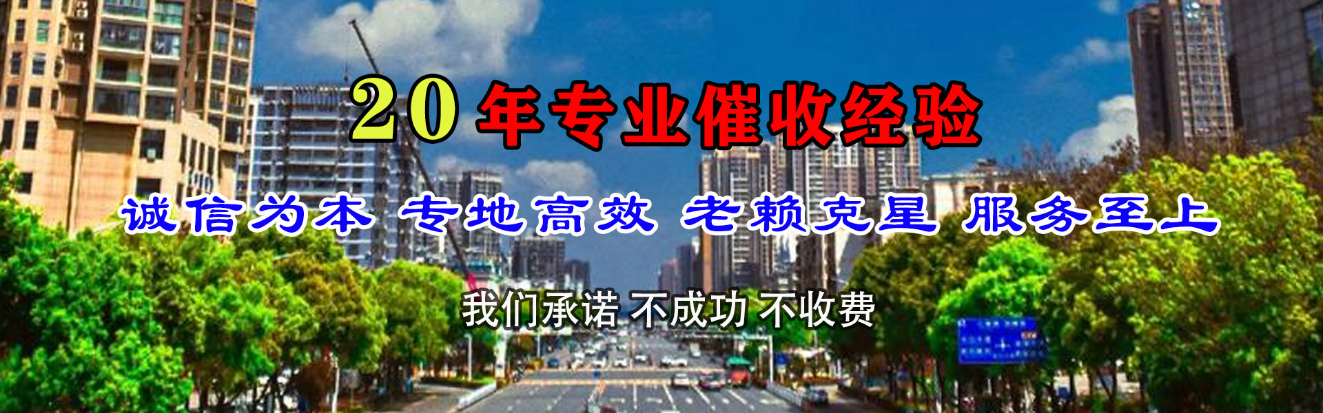 湛江讨债公司