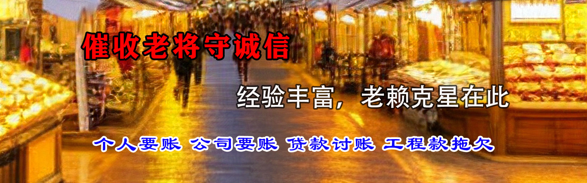 湛江清债公司